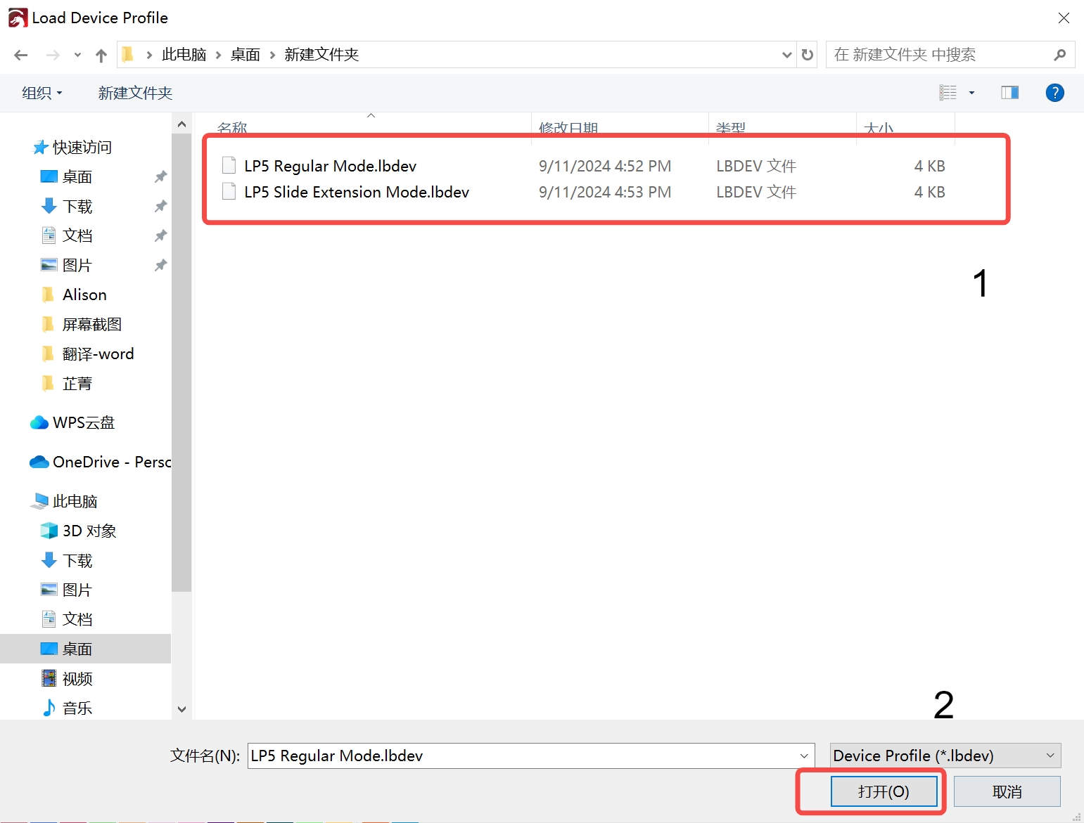 importer des paquets de configuration dans LightBurn 1