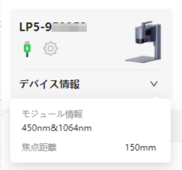 日语-LP5 Wifi连接电脑APP.png