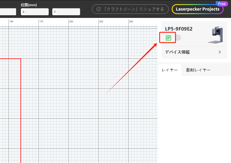 IP設定完了.png